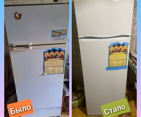 Холодильник для Лидии Афанасьевны